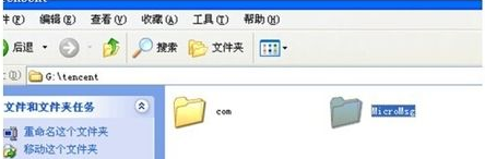 微信聊天記錄怎么徹底刪除?微信聊天記錄徹底刪除的方æ3