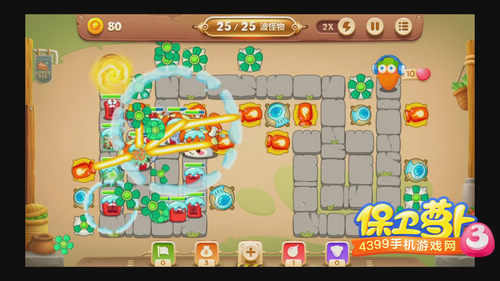 保衛(wèi)蘿卜3集市第4關(guān)攻略