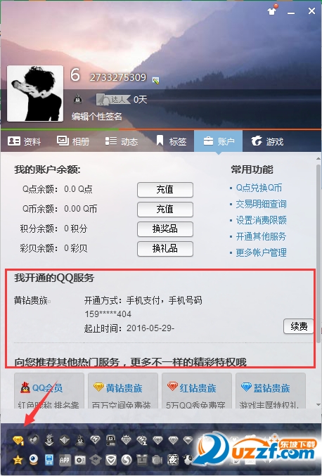 成功截圖.png