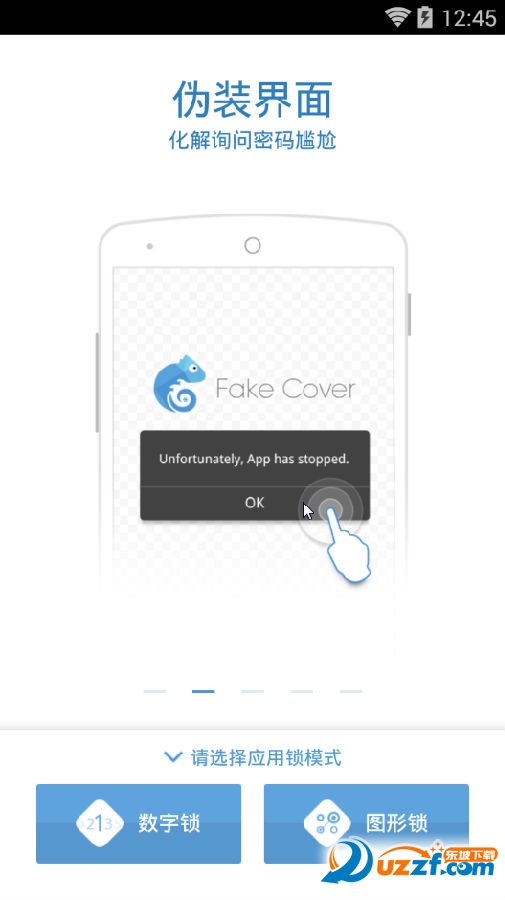 隱私應(yīng)用衛(wèi)士app