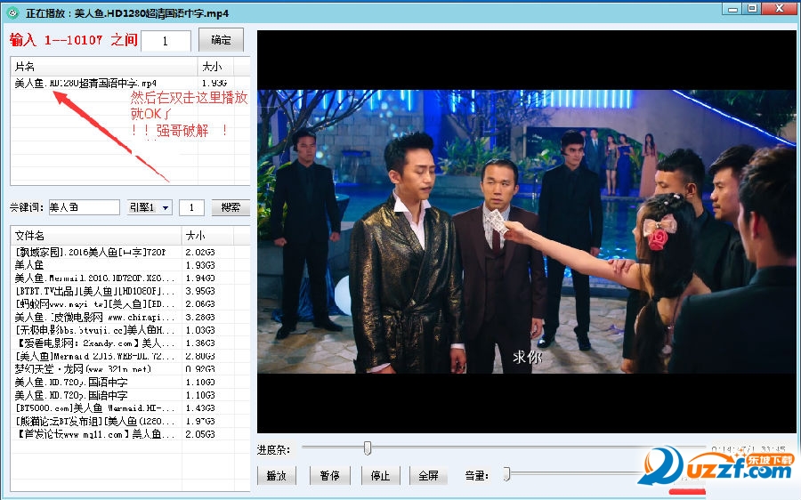 小七云播vip2.0破解版