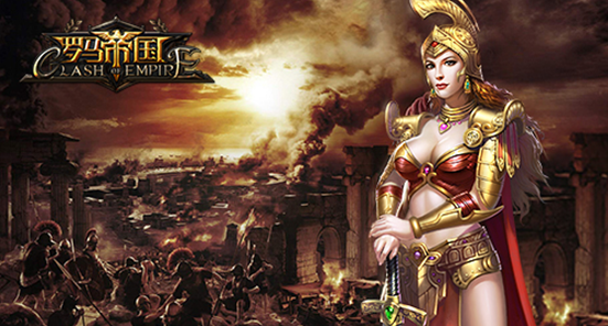 羅馬帝國手機(jī)版下載