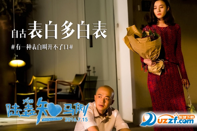 陸垚知馬俐電影劇ç