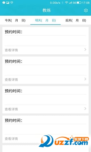 快駕教練app(駕校管理)