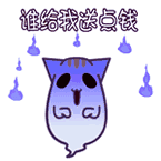 中元節(jié)惡搞gif動(dòng)圖