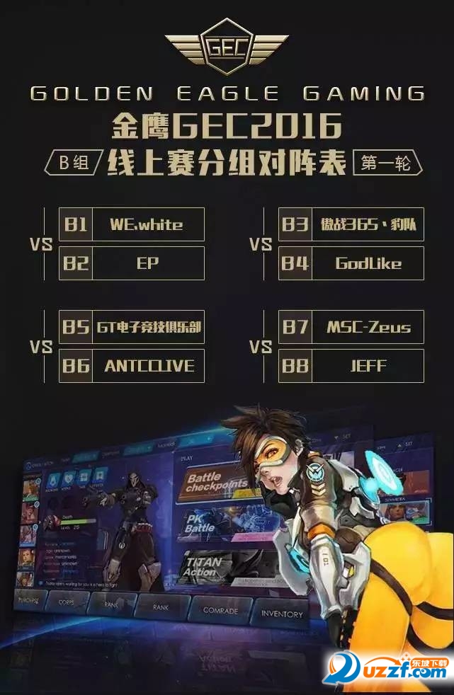 獅吼TV直播2016GEC金鷹電競大賽