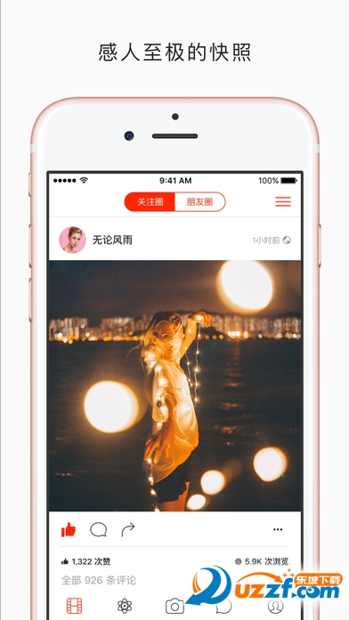 Unicha(搖擺圖片交友社區(qū))