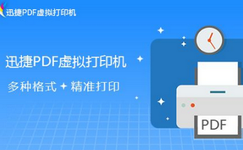PDF虛擬打印機(jī)