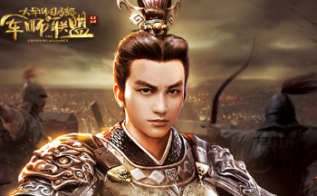 軍師聯(lián)盟手游