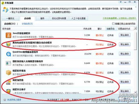 瑞星微博曝360作惡:誘導(dǎo)用戶禁對(duì)手軟件啟動(dòng)