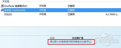 IE還能這樣玩教你用好IE9中文正式版(2)