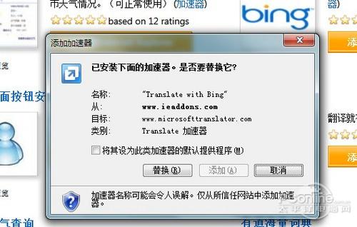 IE還能這樣玩教你用好IE9中文正式版(2)