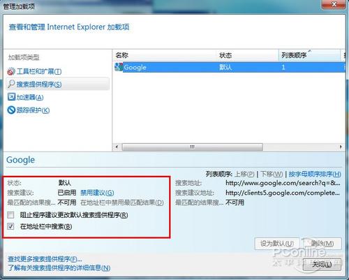 IE還能這樣玩教你用好IE9中文正式版(2)