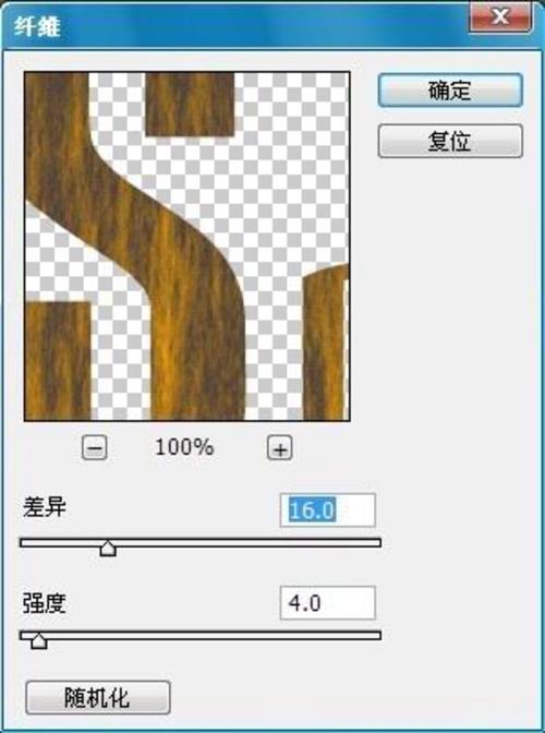 懷舊風用Photoshop制作木紋字體教程