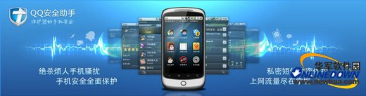 QQ��ȫ����1.6(Android)