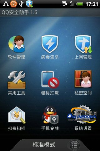 QQ��ȫ����1.6(Android)���M(f��i)���蹦��