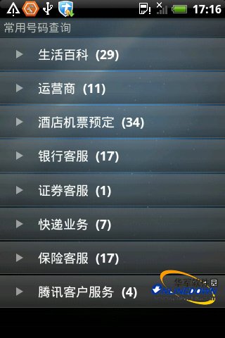 QQ��ȫ����1.6(Android)����̖�a��ԃ����