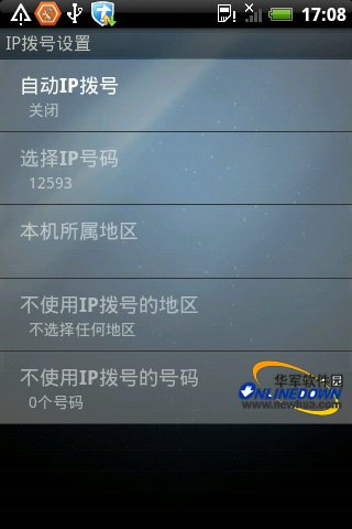QQ��ȫ����1.6(Android)IP��̖�����O(sh��)��