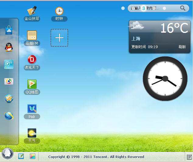 WebQQ 3.0�y������c(di��n)�@�G�l(f��)��