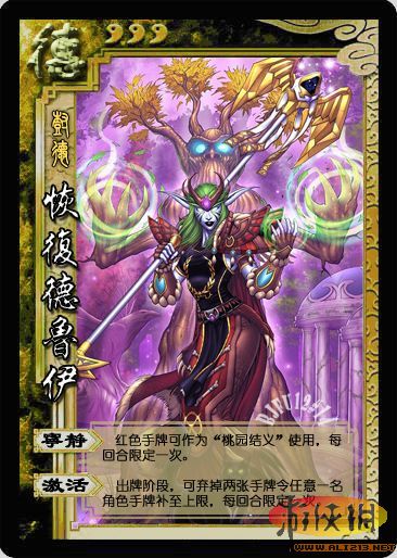 敢與《三國殺》媲美:玩家自制《魔獸世界殺》