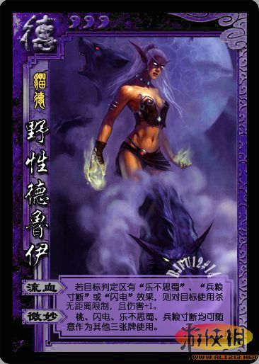 敢與《三國殺》媲美:玩家自制《魔獸世界殺》